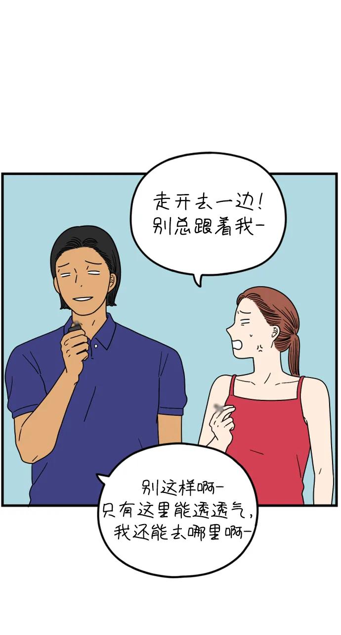 《29岁的我们》[第191话] 在D市（上） 第9页