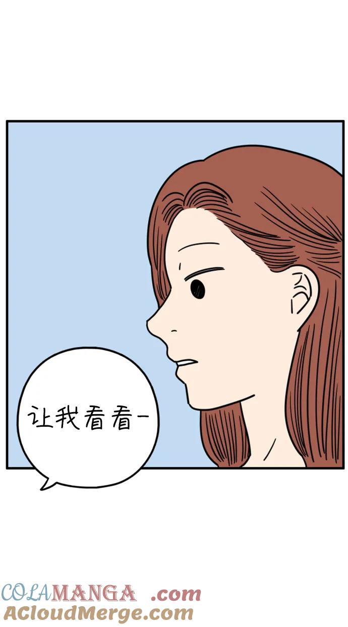 《29岁的我们》[第192话] 在D市（下） 第46页