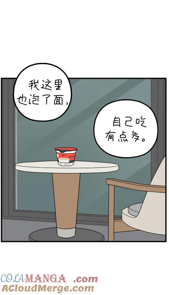 《29岁的我们》[第192话] 在D市（下） 第25页