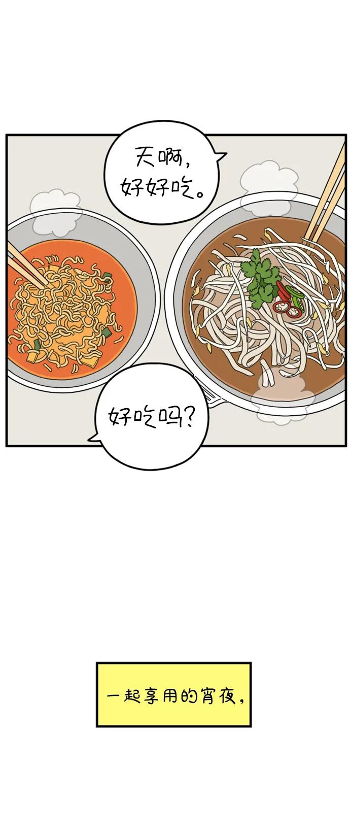 《29岁的我们》[第192话] 在D市（下） 第39页