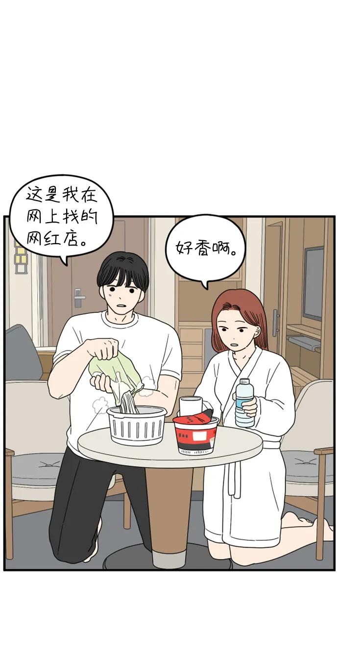 《29岁的我们》[第192话] 在D市（下） 第35页