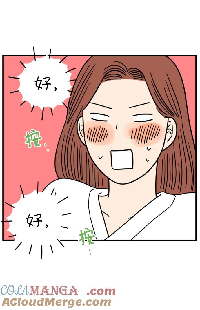 《29岁的我们》[第192话] 在D市（下） 第58页