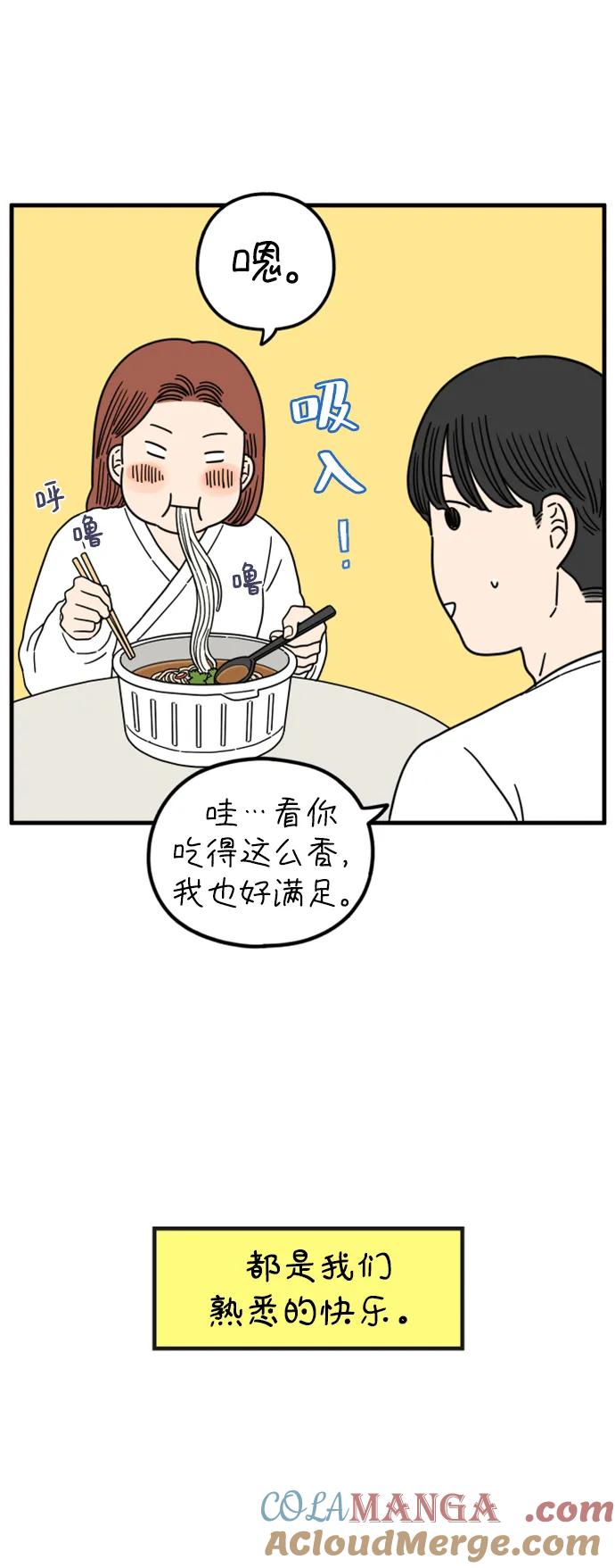《29岁的我们》[第192话] 在D市（下） 第40页