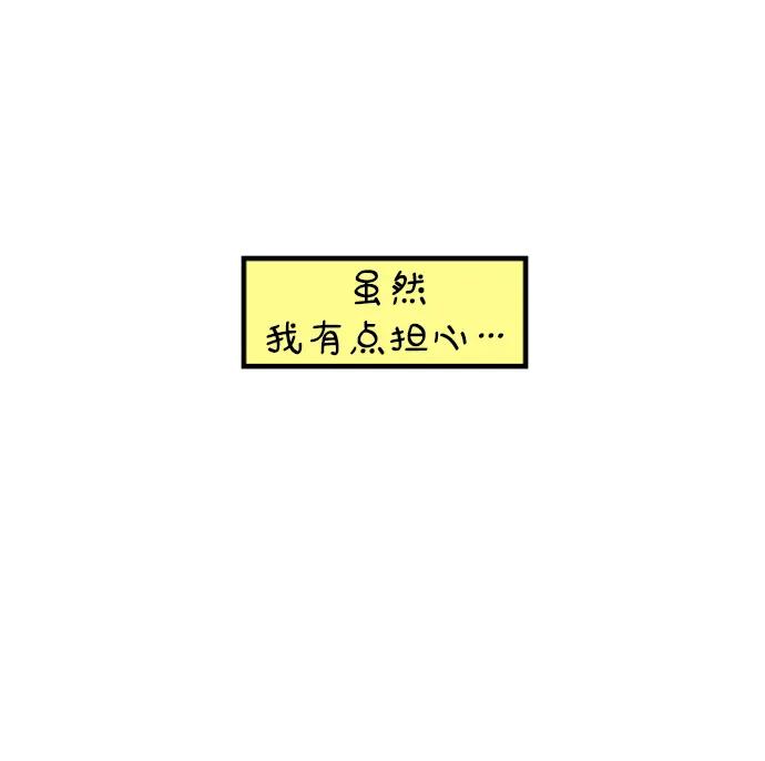 《29岁的我们》[第192话] 在D市（下） 第36页