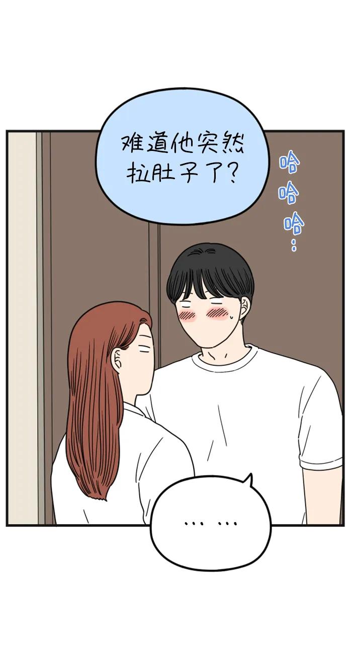 《29岁的我们》[第192话] 在D市（下） 第17页