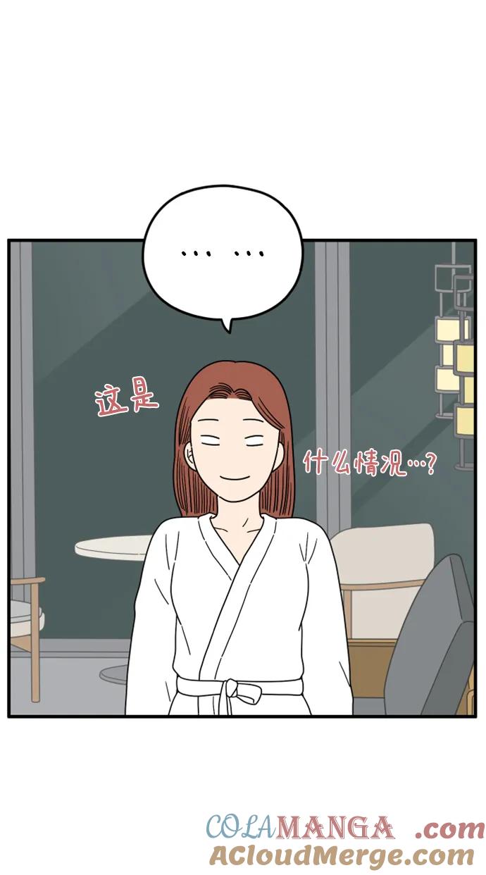 《29岁的我们》[第192话] 在D市（下） 第73页