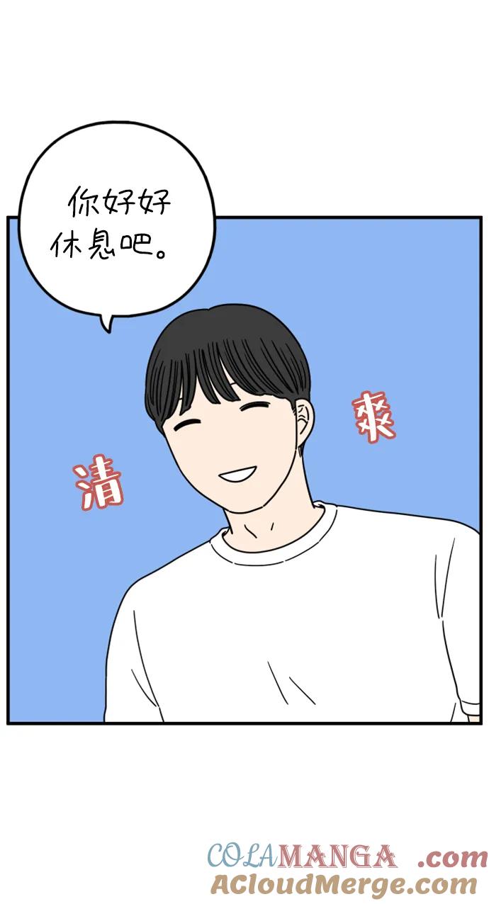 《29岁的我们》[第192话] 在D市（下） 第70页