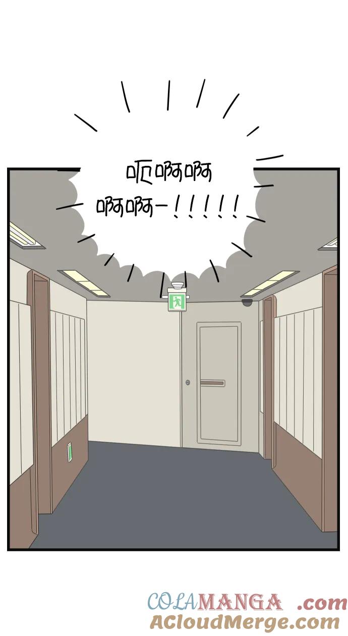 《29岁的我们》[第192话] 在D市（下） 第79页