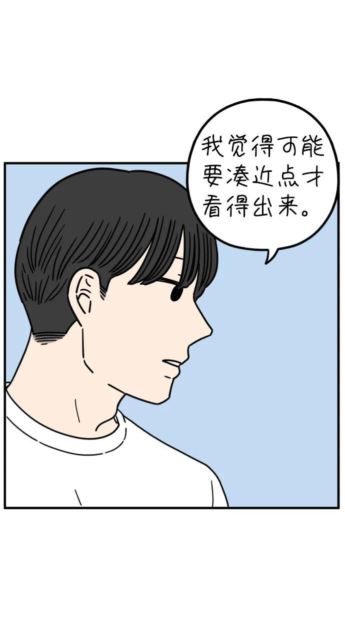 《29岁的我们》[第192话] 在D市（下） 第45页
