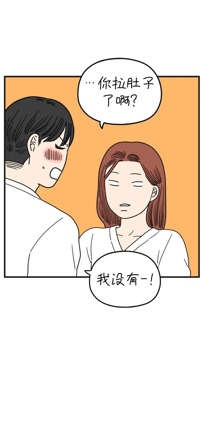 《29岁的我们》[第192话] 在D市（下） 第18页