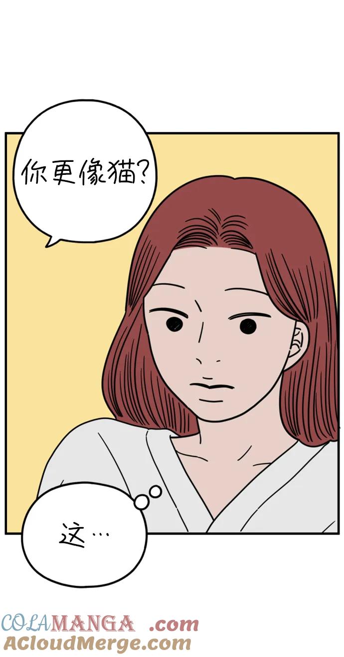 《29岁的我们》[第192话] 在D市（下） 第49页