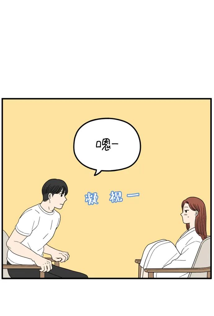 《29岁的我们》[第192话] 在D市（下） 第44页