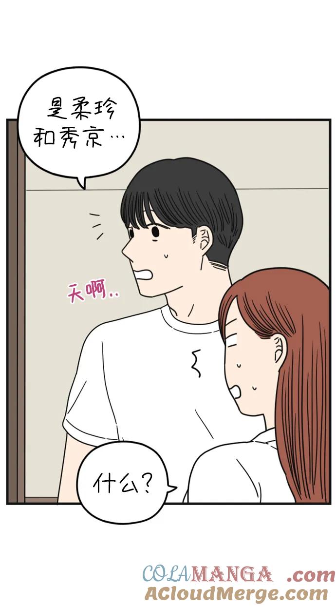 《29岁的我们》[第192话] 在D市（下） 第10页