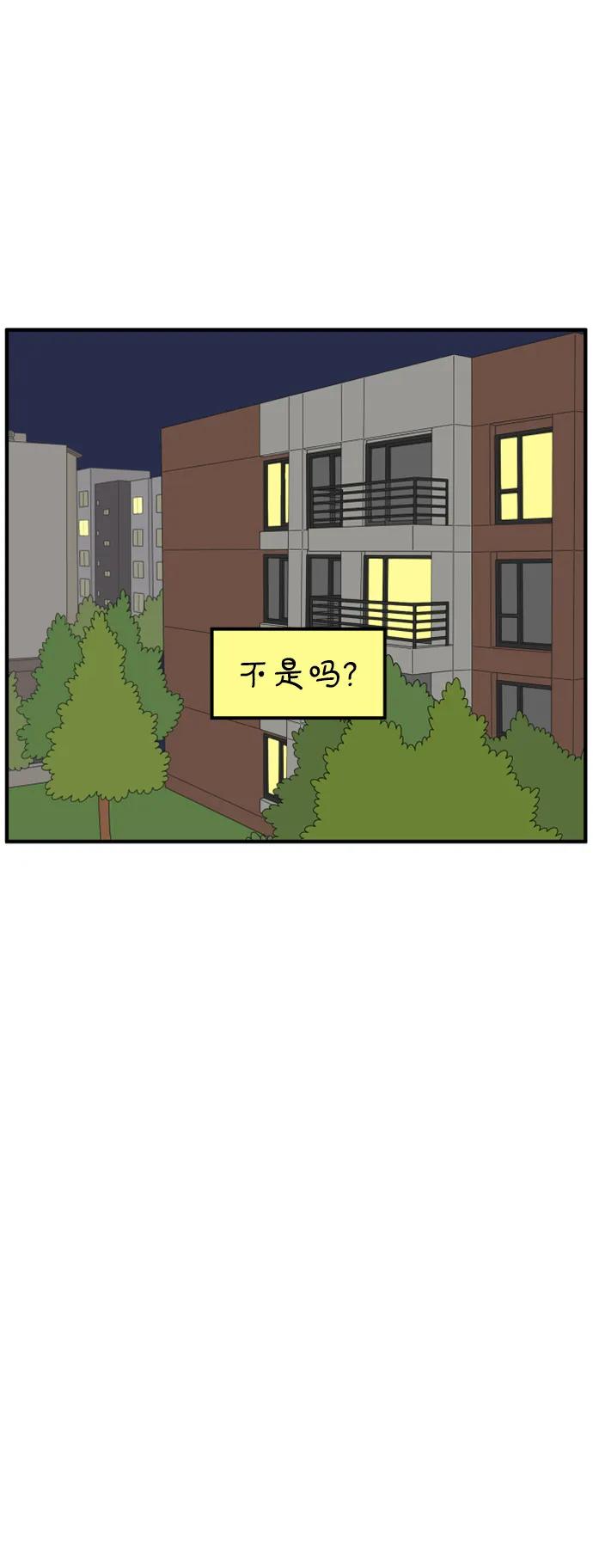 《29岁的我们》[第193话] Stay with me（上） 第32页