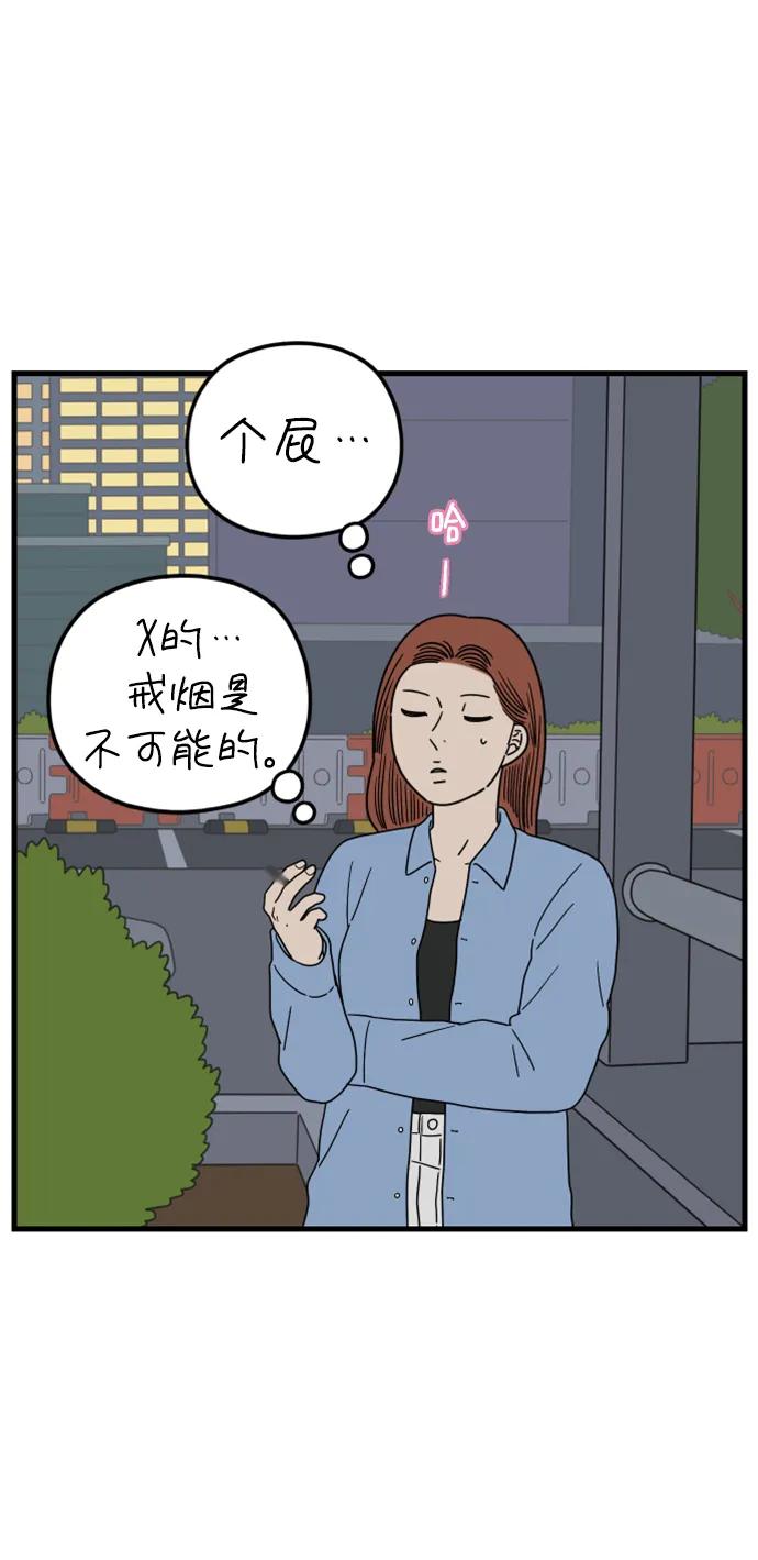 《29岁的我们》[第193话] Stay with me（上） 第24页
