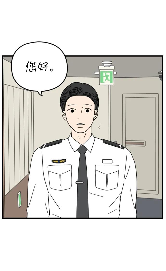 《29岁的我们》[第193话] Stay with me（上） 第5页