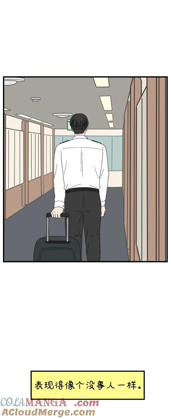 《29岁的我们》[第193话] Stay with me（上） 第7页