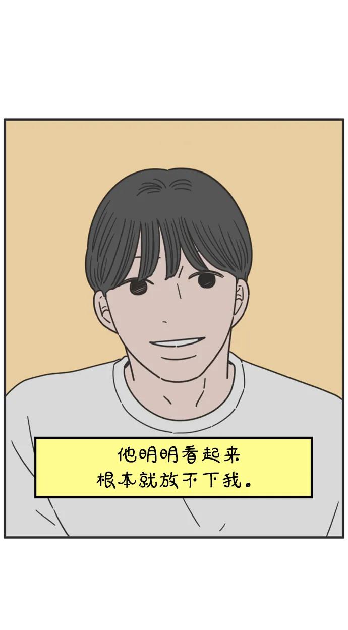 《29岁的我们》[第193话] Stay with me（上） 第9页