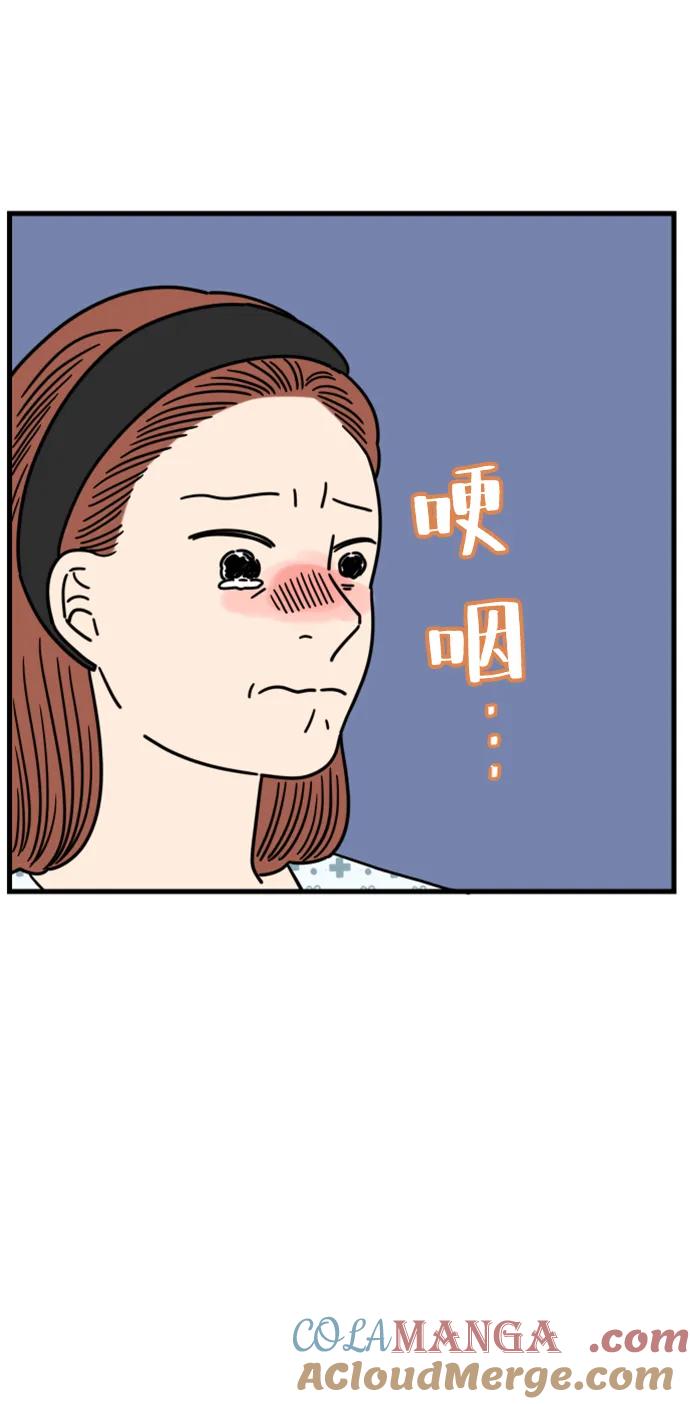 《29岁的我们》[第193话] Stay with me（上） 第16页