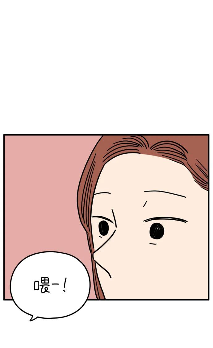 《29岁的我们》[第193话] Stay with me（上） 第75页