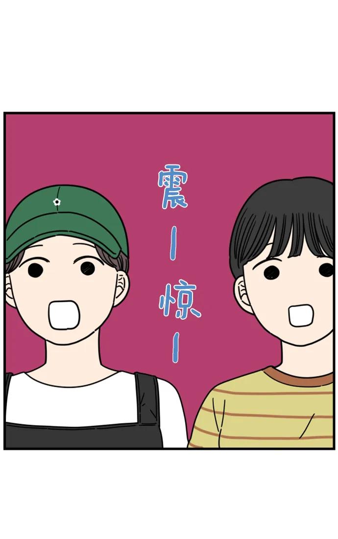 《29岁的我们》[第194话] Stay with me（下） 第32页