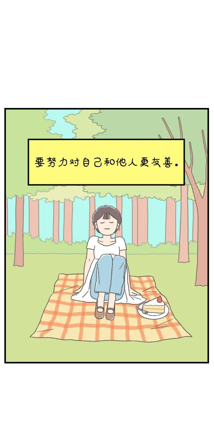 《29岁的我们》[第194话] Stay with me（下） 第71页