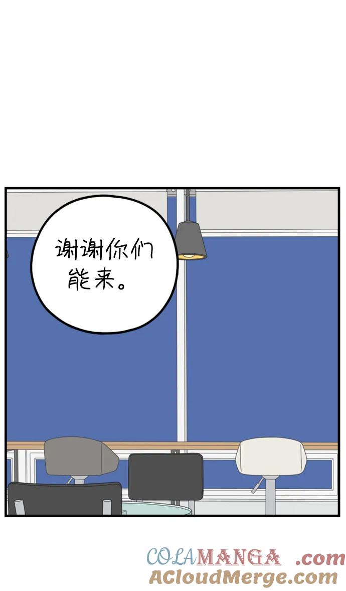 《29岁的我们》[第194话] Stay with me（下） 第10页