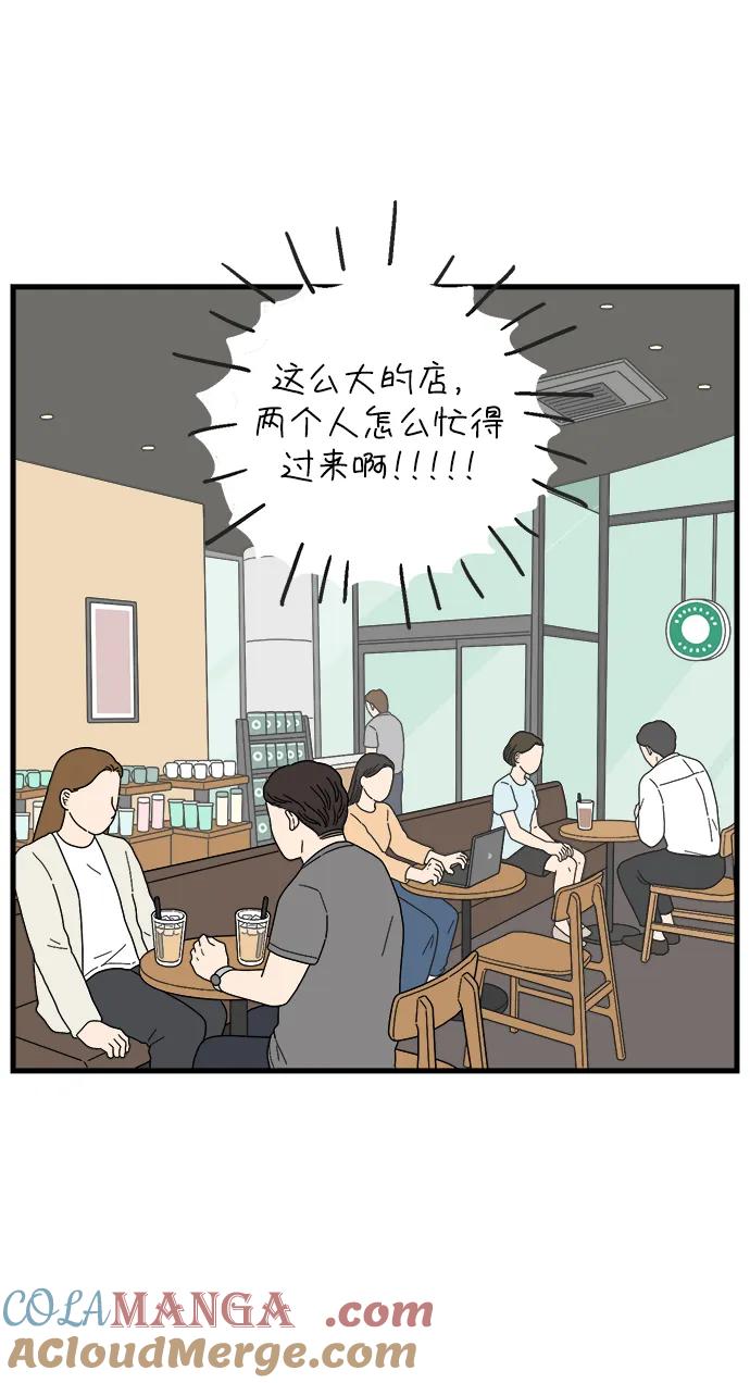 《29岁的我们》[第195话] 金友利的担忧（上） 第31页
