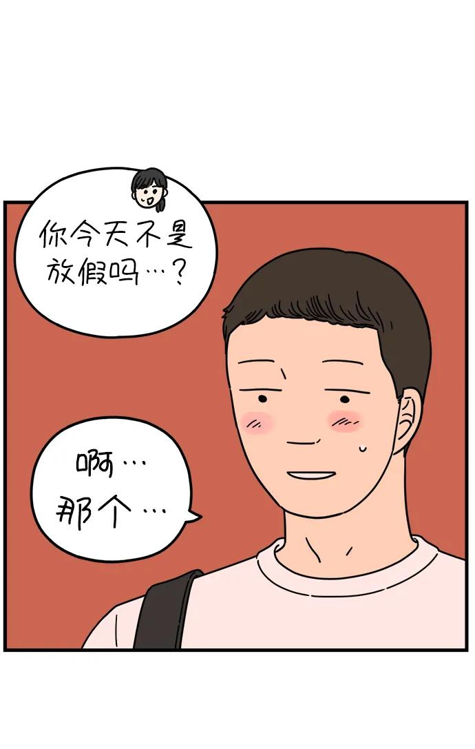 《29岁的我们》[第195话] 金友利的担忧（上） 第62页