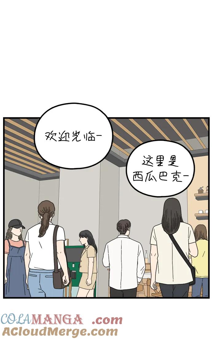 《29岁的我们》[第195话] 金友利的担忧（上） 第25页