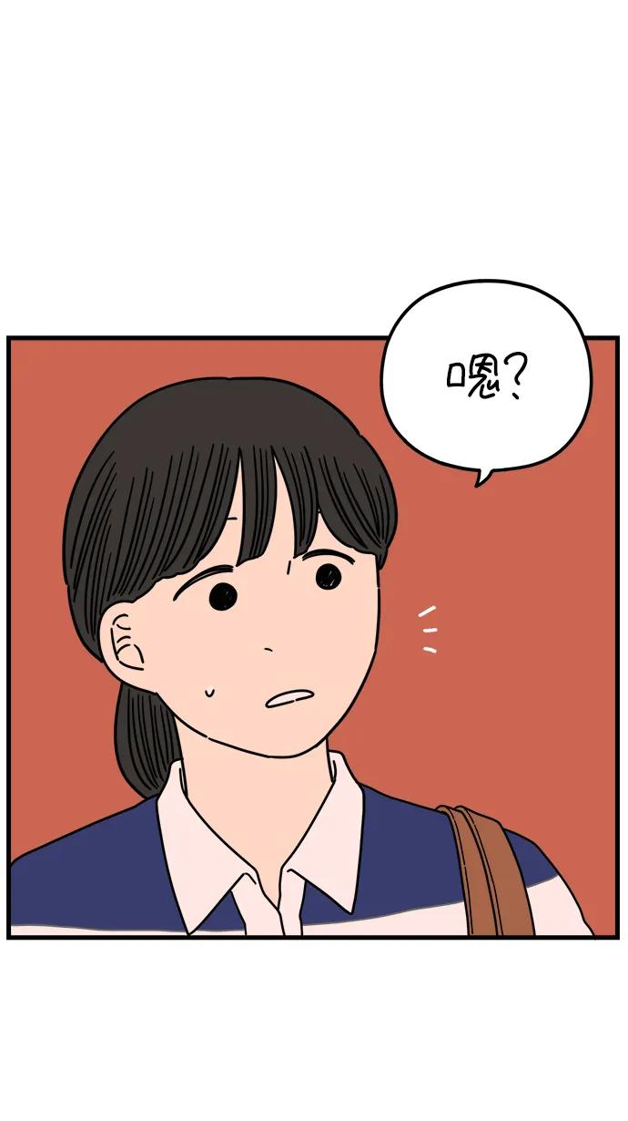 《29岁的我们》[第195话] 金友利的担忧（上） 第60页