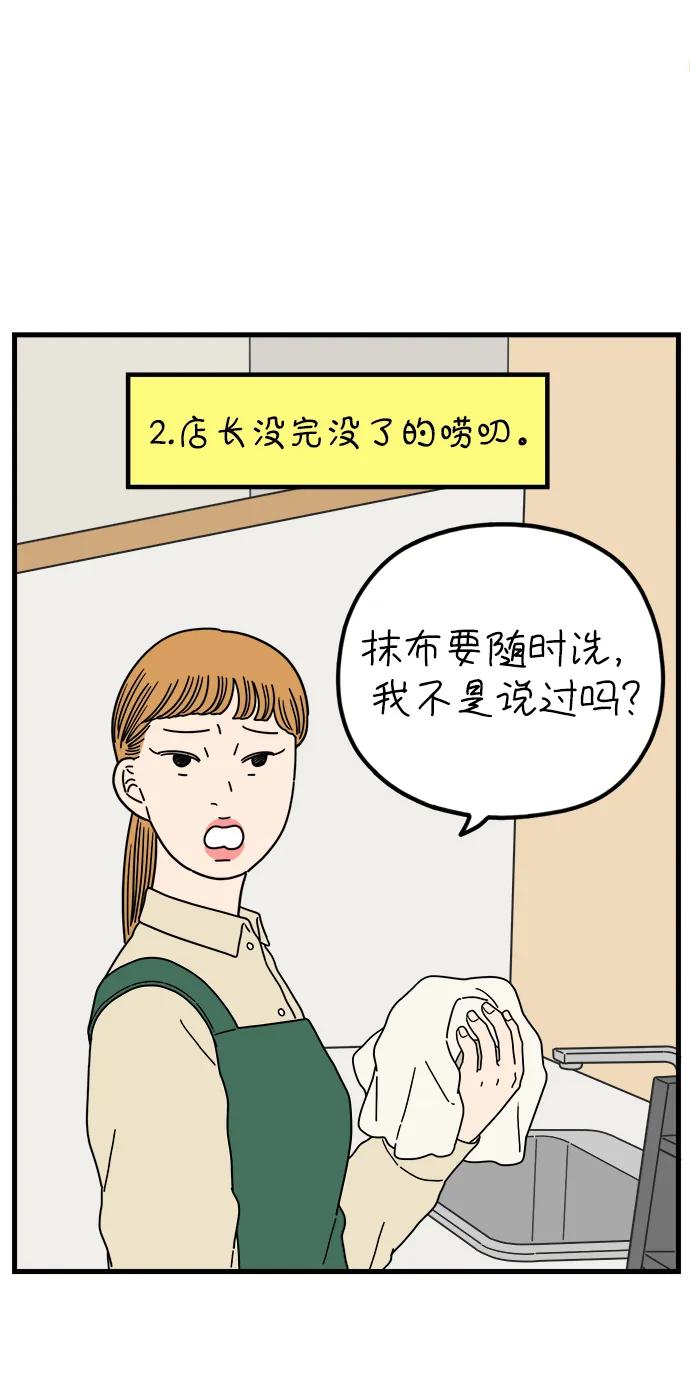 《29岁的我们》[第195话] 金友利的担忧（上） 第33页
