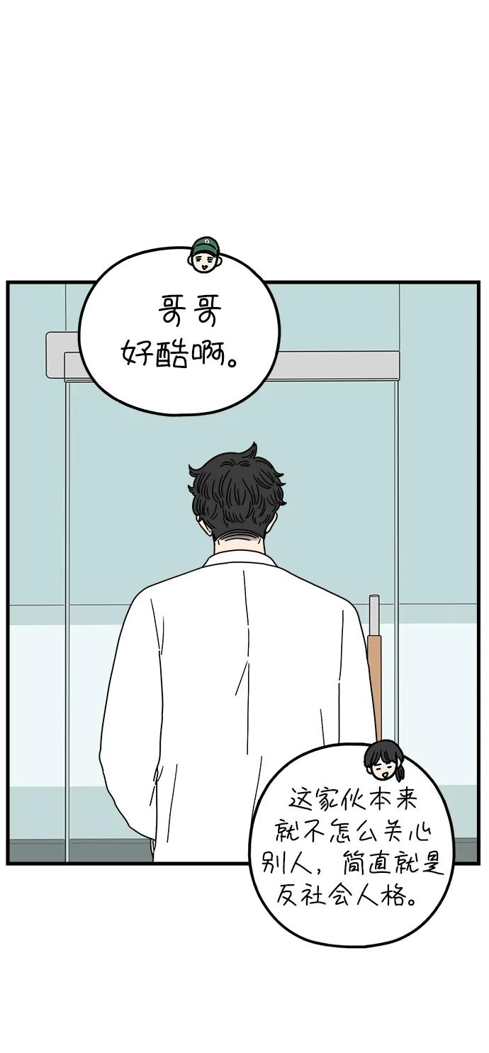 《29岁的我们》[第195话] 金友利的担忧（上） 第14页