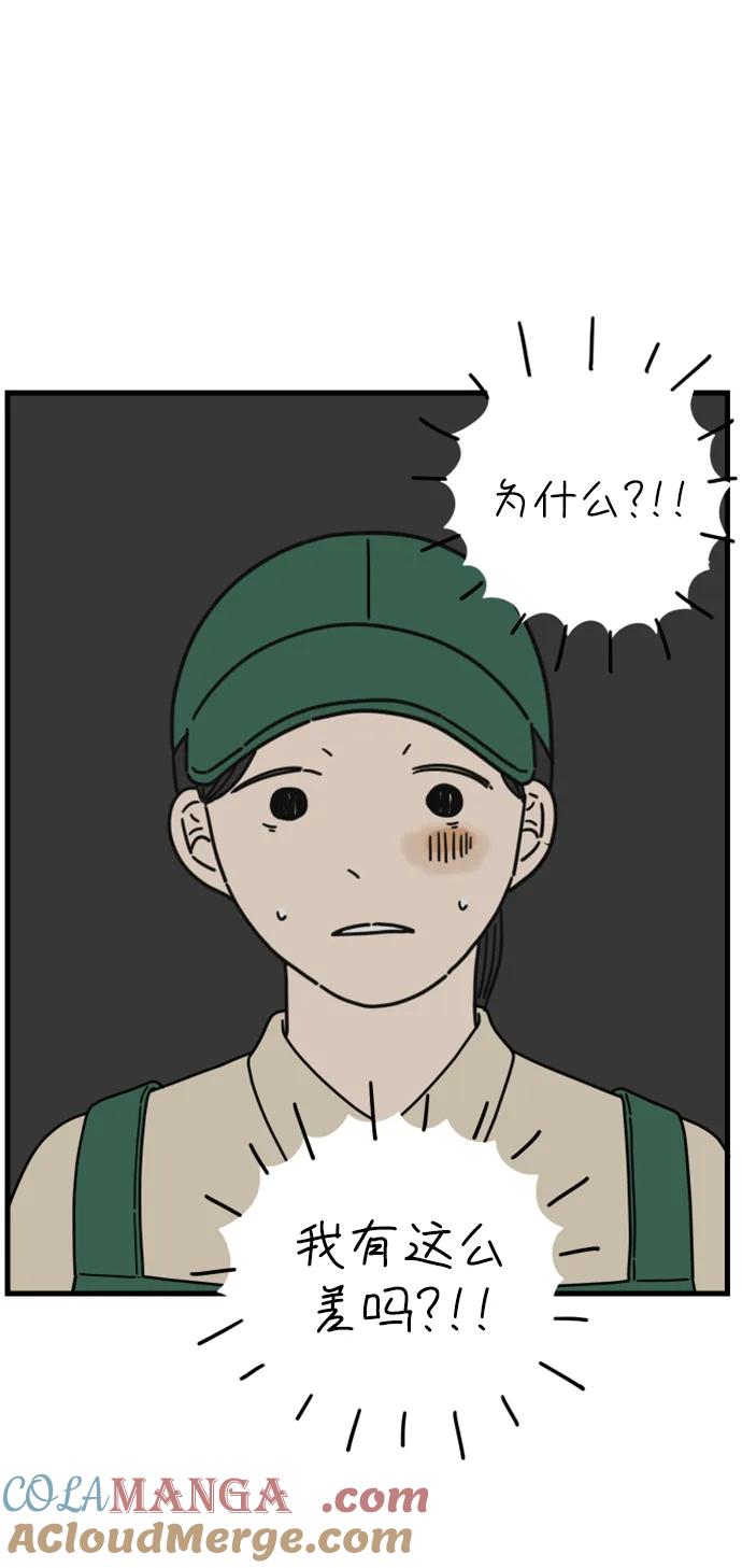 《29岁的我们》[第196话] 金友利的担忧（下） 第49页