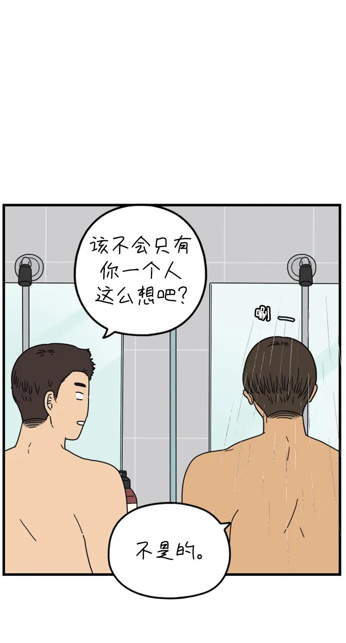 《29岁的我们》[第196话] 金友利的担忧（下） 第9页