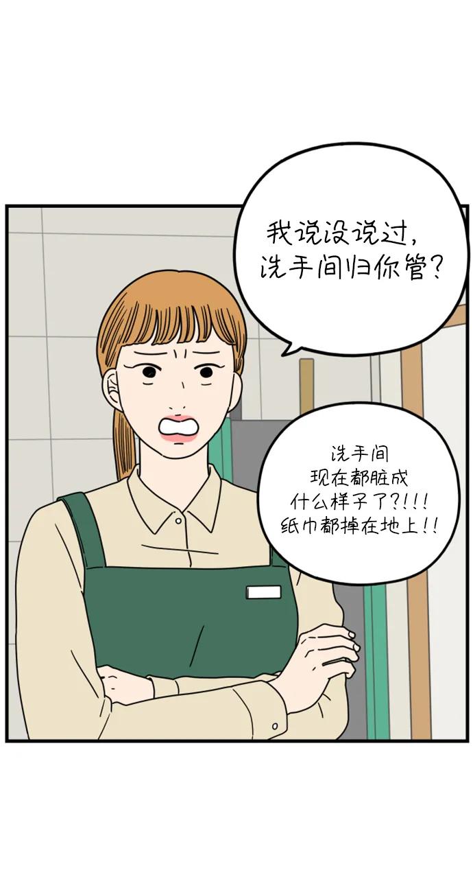 《29岁的我们》[第196话] 金友利的担忧（下） 第35页