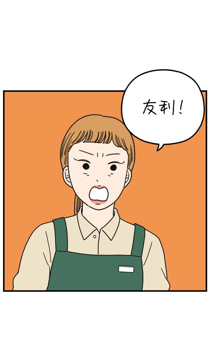 《29岁的我们》[第196话] 金友利的担忧（下） 第45页