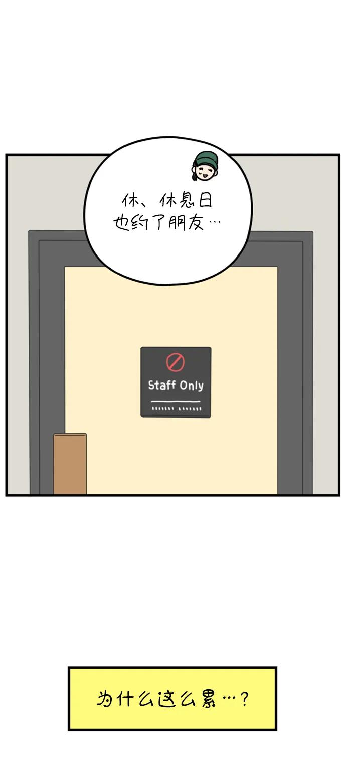 《29岁的我们》[第196话] 金友利的担忧（下） 第65页