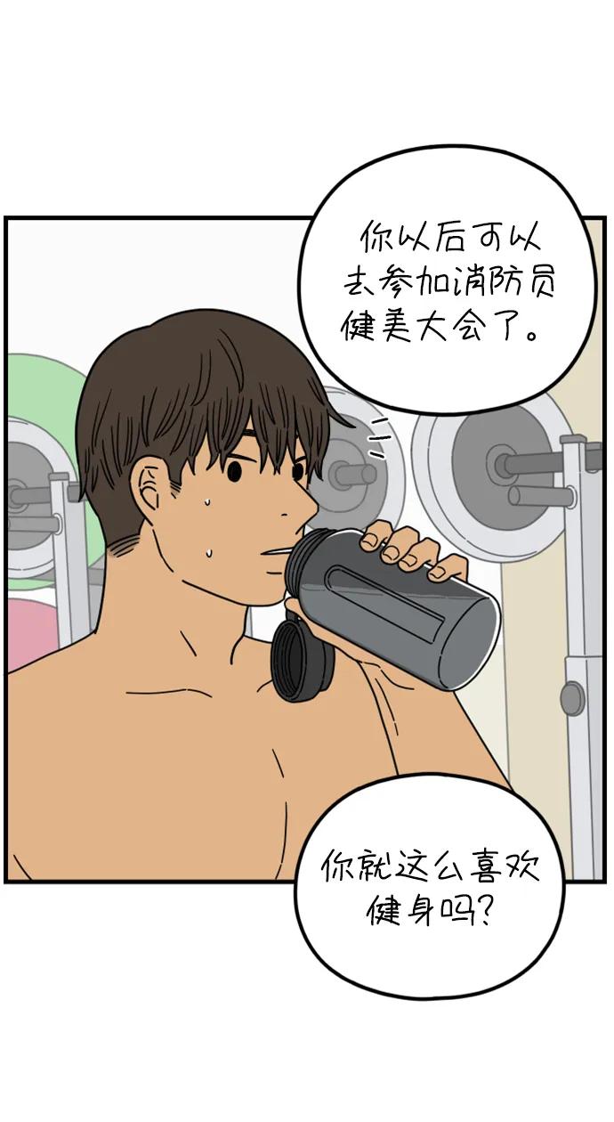 《29岁的我们》[第196话] 金友利的担忧（下） 第2页