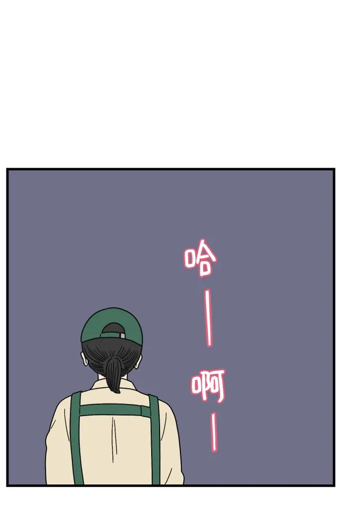 《29岁的我们》[第196话] 金友利的担忧（下） 第54页