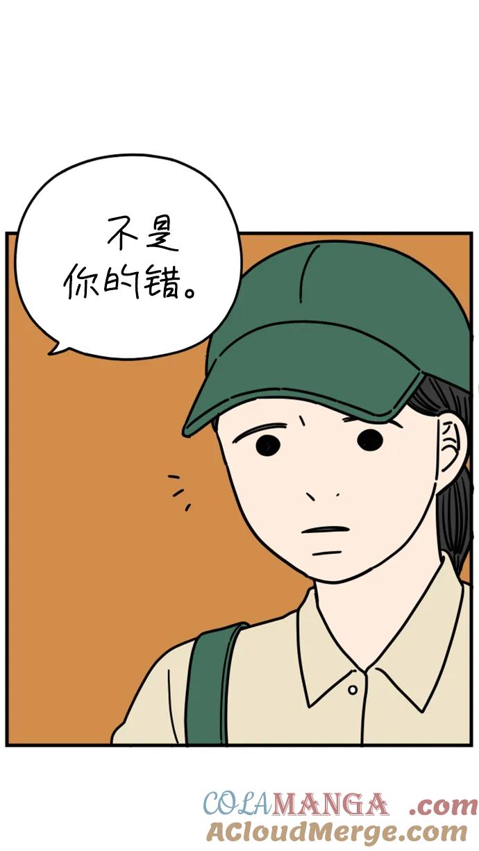 《29岁的我们》[第196话] 金友利的担忧（下） 第58页