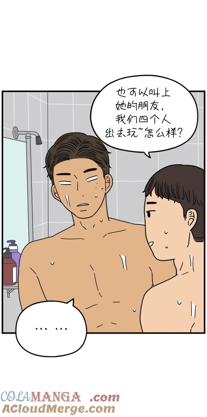 《29岁的我们》[第196话] 金友利的担忧（下） 第25页