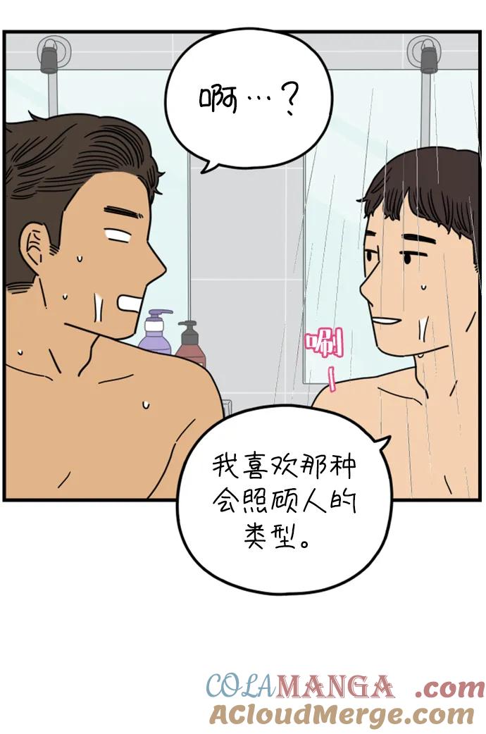 《29岁的我们》[第196话] 金友利的担忧（下） 第19页