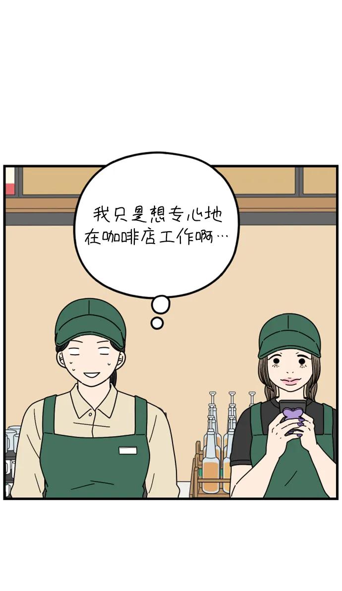 《29岁的我们》[第196话] 金友利的担忧（下） 第66页