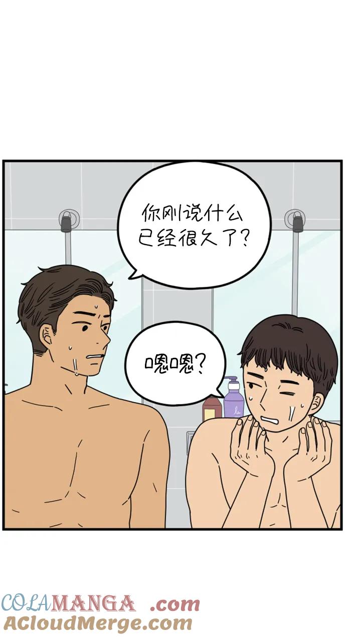《29岁的我们》[第196话] 金友利的担忧（下） 第22页
