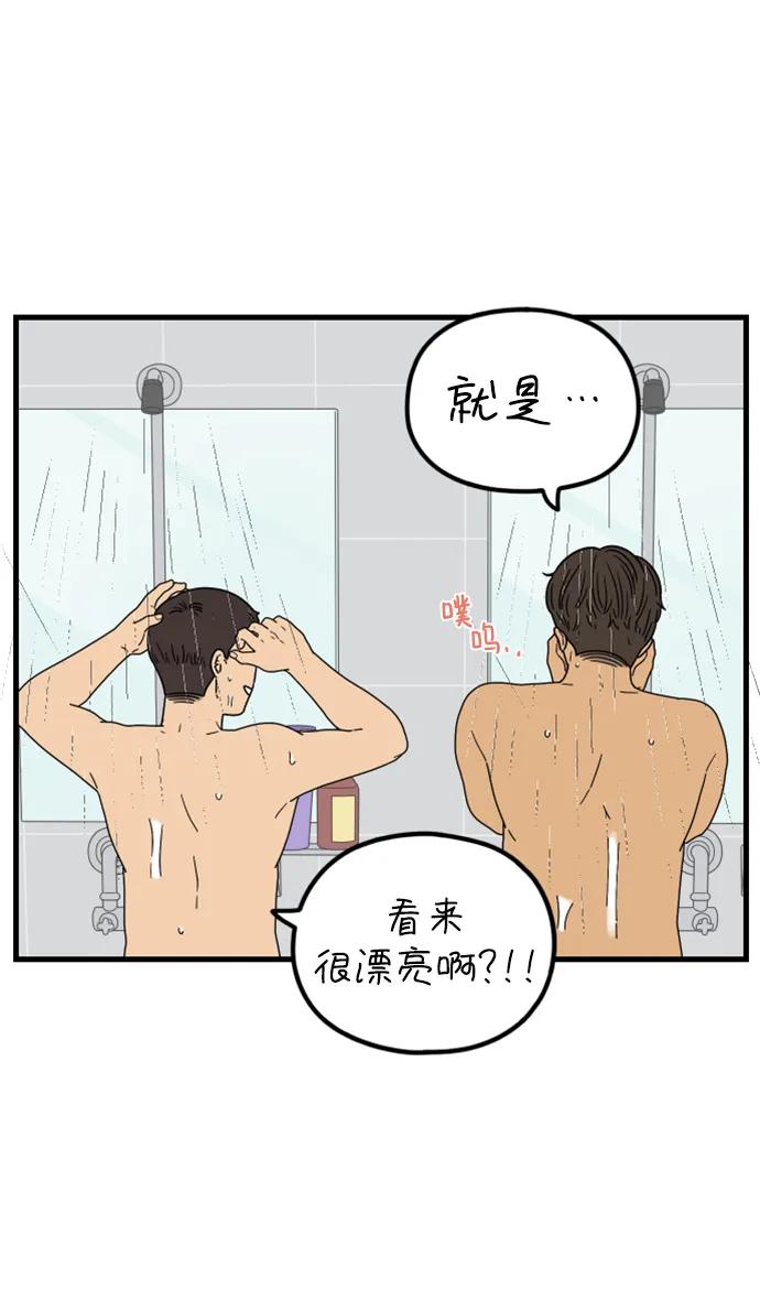 《29岁的我们》[第196话] 金友利的担忧（下） 第17页