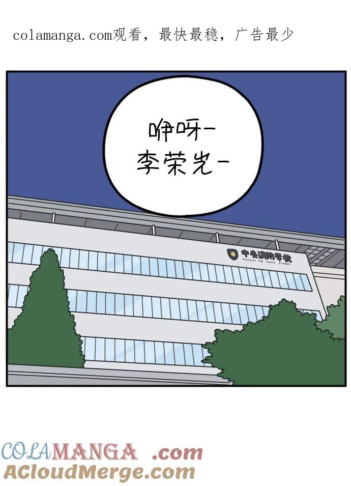 《29岁的我们》[第196话] 金友利的担忧（下） 第1页