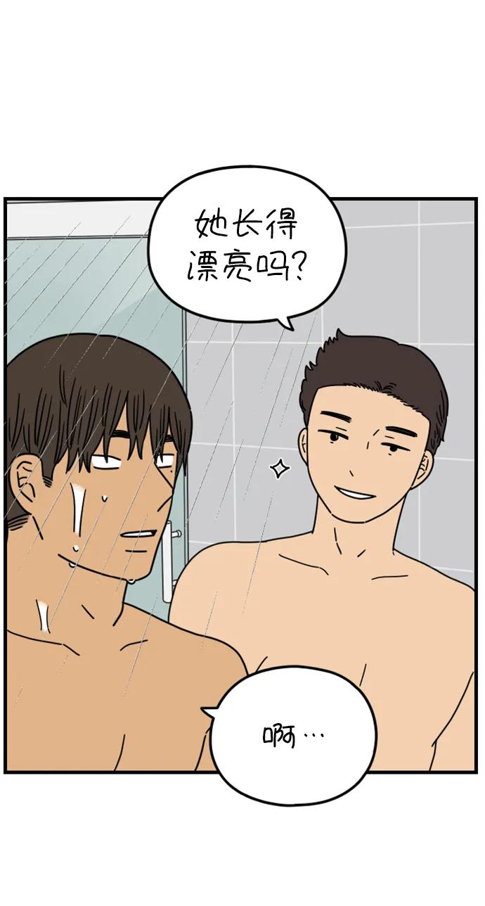 《29岁的我们》[第196话] 金友利的担忧（下） 第11页