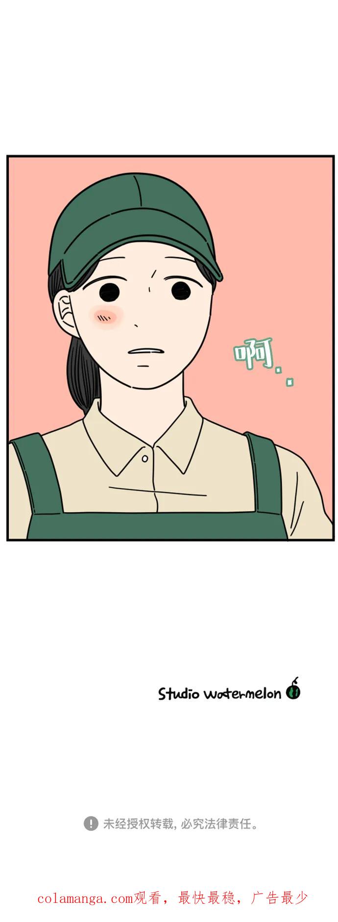 《29岁的我们》[第196话] 金友利的担忧（下） 第80页