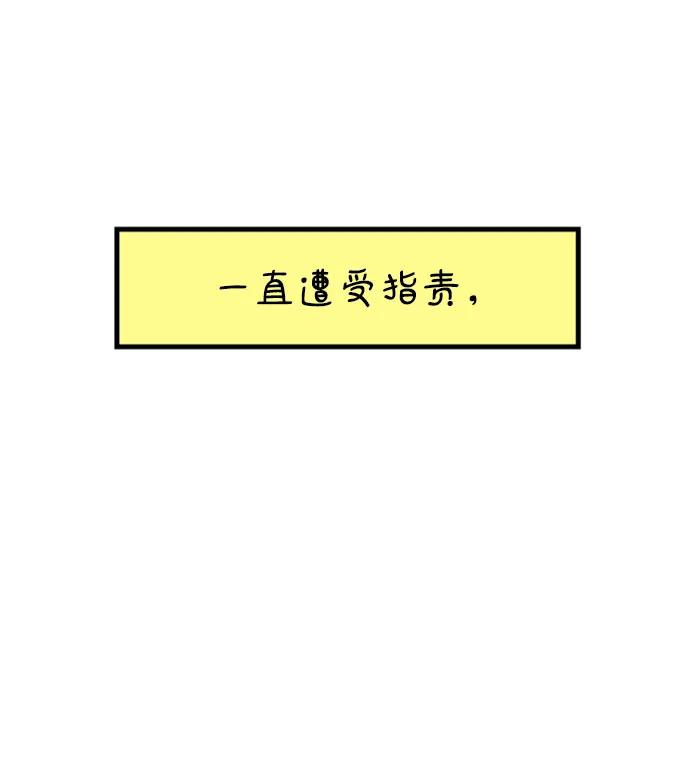《29岁的我们》[第196话] 金友利的担忧（下） 第50页